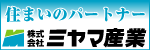 株式会社　ミヤマ産業