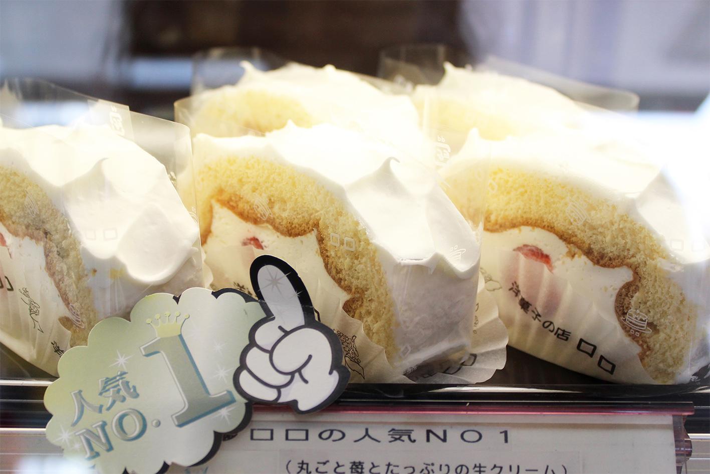 洋菓子の店 ロロの人気NO1のロールケーキの写真