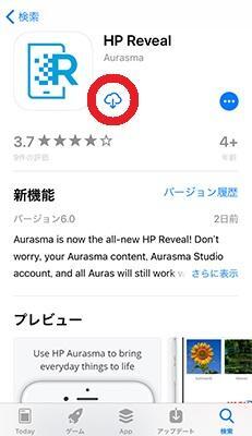 スクリーンショット：App Store「HP Reveal」の画像