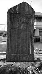昭和七年、更池消防組の陸軍特別大演習警備記念碑の写真