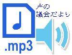 mp3ファイルアイコンの画像