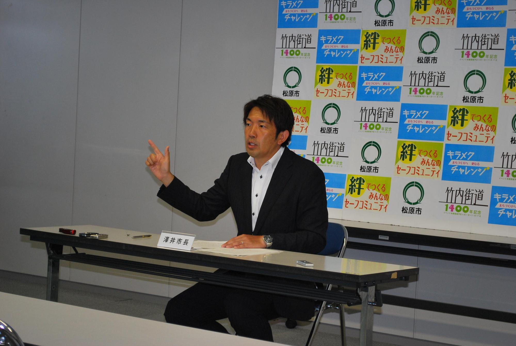 定例記者会見にて報告する澤井市長の写真