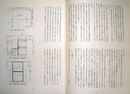 松原市史研究紀要第1号布忍神社本殿の建立年代と様式の写真