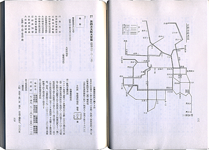 松原市史資料集第7号大阪空襲に関する警察局資料2小松警部補の書類綴よりの写真