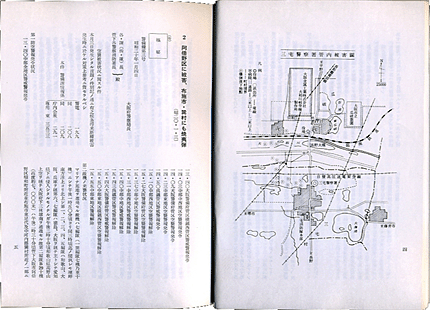 松原市史資料集第6号大阪空襲に関する警察局資料1小松警部補の書類綴よりの写真
