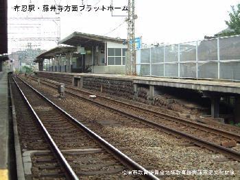 布忍駅・藤井寺方面のプラットホームの写真