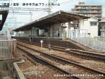 高見ノ里駅・藤井寺方面のプラットホーム