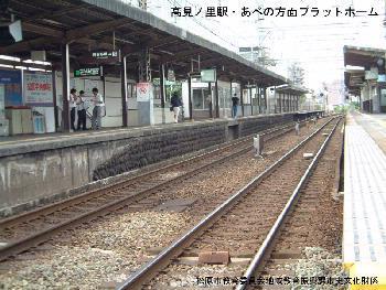 高見ノ里駅・あべの方面プラットホームの写真