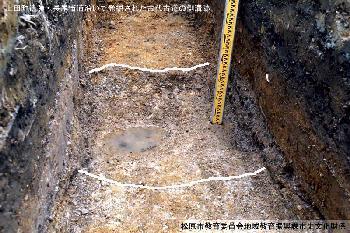 上田町遺跡・長尾街道沿いで発見された古代古道の側溝跡の写真