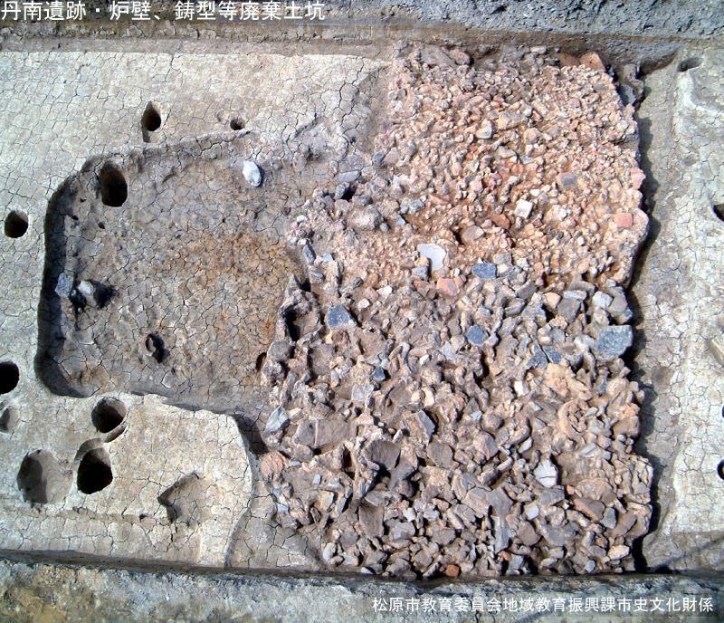 丹南遺跡・炉壁、鋳型等廃棄土坑の写真（室町時代)