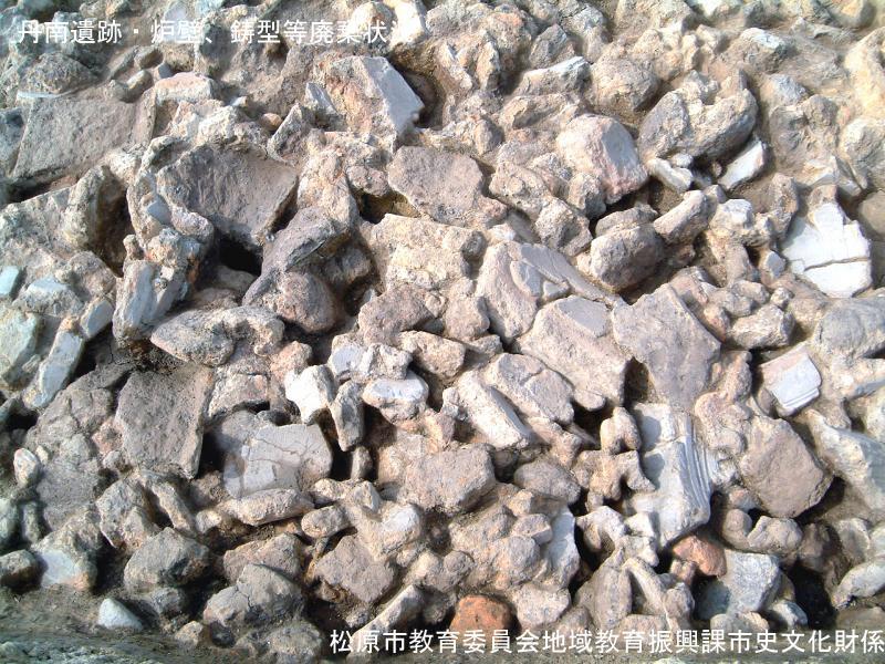 丹南遺跡・炉壁、鋳型等廃棄状況の写真（室町時代)