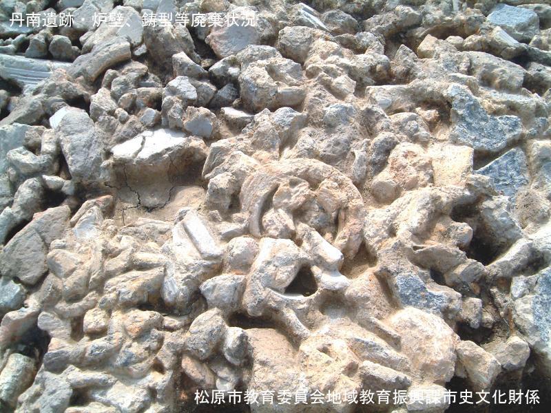 丹南遺跡・炉壁、鋳型等廃棄状況の写真（室町時代)