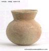 上田町遺跡・土師器壺（古墳時代中期）の写真
