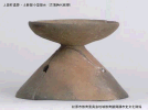 上田町遺跡・土師器小型器台（古墳時代前期）の写真
