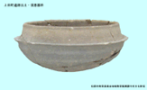 上田町遺跡・須恵器杯（古墳時代中期）の写真